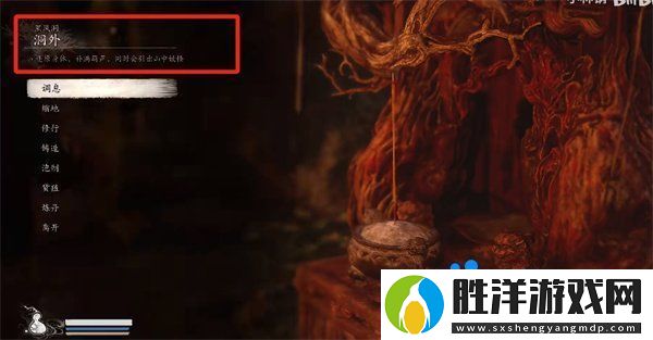 黑神話悟空黑熊精在哪