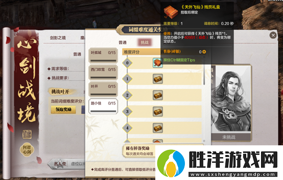 look?inmyeyes！解鎖春季資料片的春日江湖