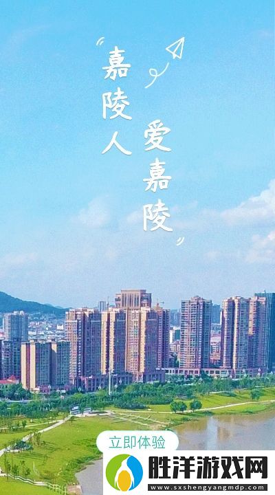 愛嘉陵邀請碼