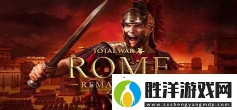 羅馬全面戰爭1秘籍只能用一次
