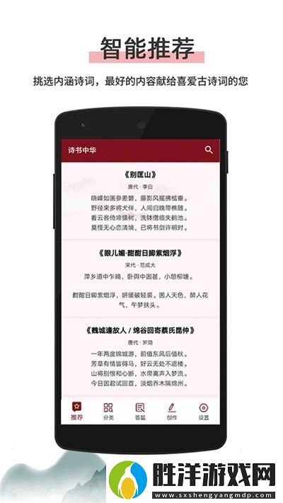 詩書中華app下載安裝-詩書中華安卓版下載v1.0.1