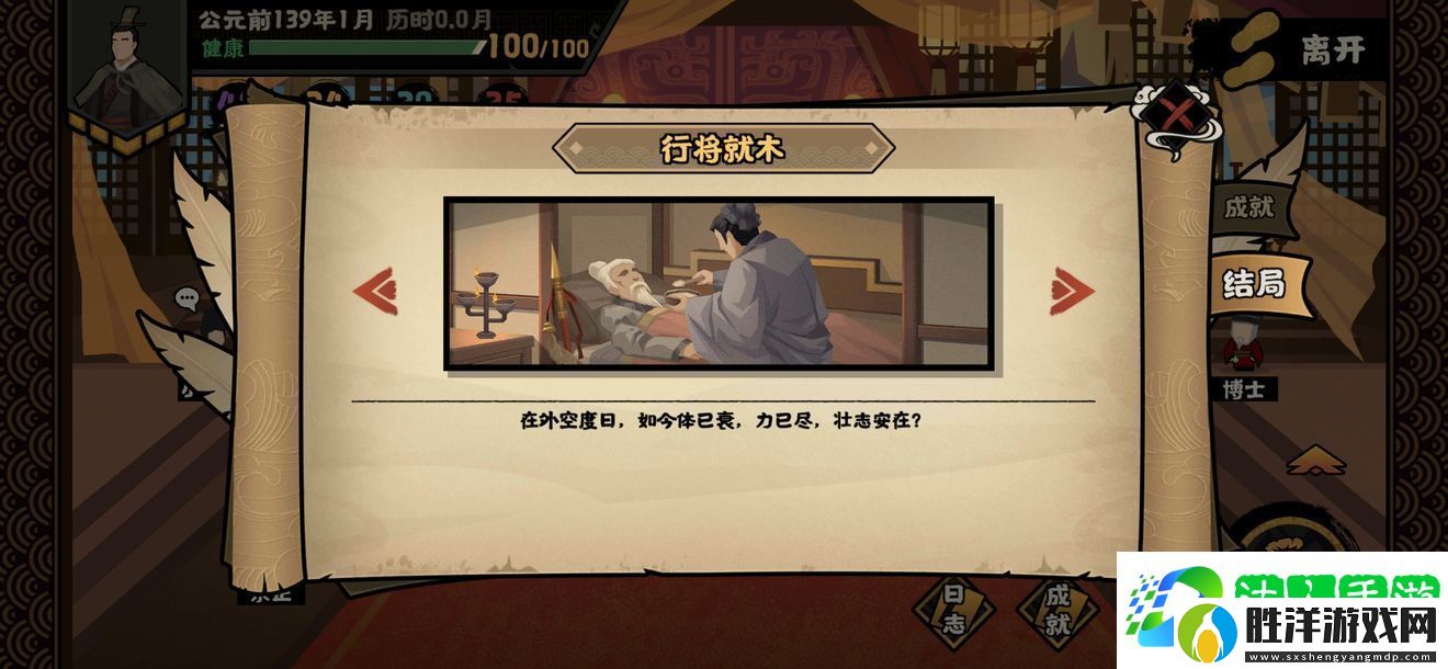 無悔華夏張騫傳結局大全