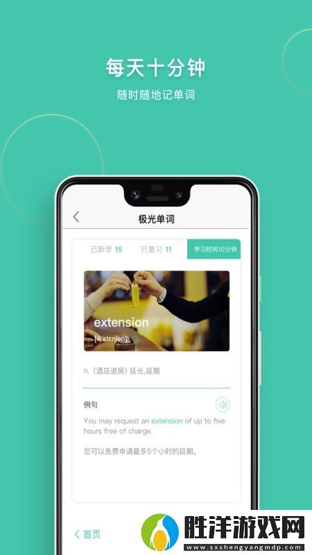 極光單詞app下載_極光單詞手機版下載v2.0.0