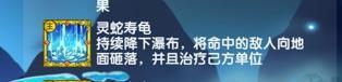 造夢西游ol真靈推薦介紹