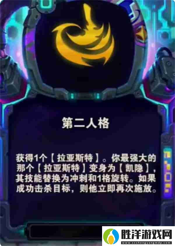 金鏟鏟之戰S14第二人格最強陣容推薦