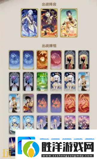 原神七圣召喚最強卡組是什么