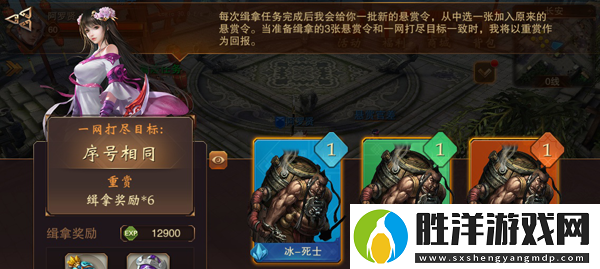 大唐無雙手游懸賞任務(wù)怎么玩