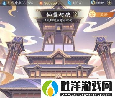 踏風行仙盟怎么玩