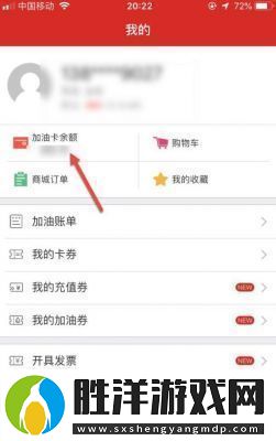 車e族賬單明細(xì)查詢方法分享如何查詢車e族加油明細(xì)