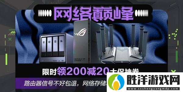 京東絡巔峰28小時-路由器信號不佳可退-絡設備大放價！