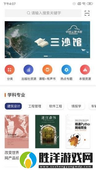 中國云圖書館app下載_中國云圖書館安卓版下載v1.0.0