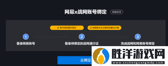 不換玩不了！暴雪游戲國服主要登錄方式4.9正式切換