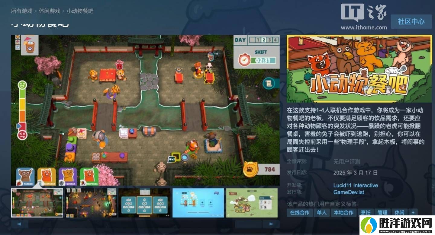 小動物餐吧今晚上線-24小時限時免費領！
