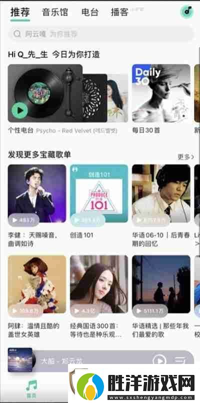 QQ音樂外部歌單怎么導入