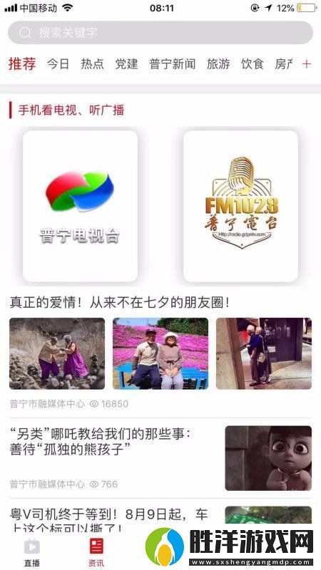 普寧通app下載安裝_普寧通安卓版下載v2.0.3