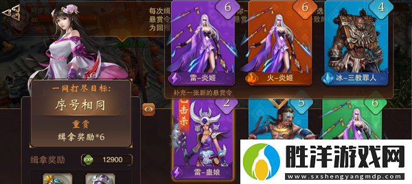 大唐無雙手游懸賞任務(wù)怎么玩