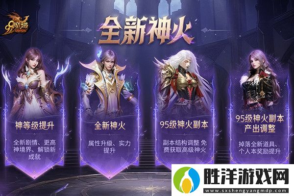 魔域年度活動(dòng)先鋒服搶先看