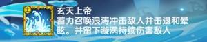 造夢西游ol真靈推薦介紹