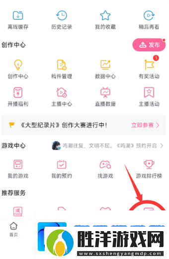 嗶哩嗶哩關(guān)閉豎屏模式的方法是什么