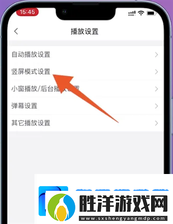 嗶哩嗶哩關(guān)閉豎屏模式的方法是什么