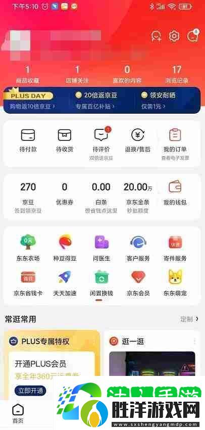 京東會員自動續費怎么取消
