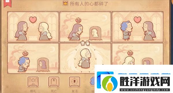 storyteller第三章破鏡重圓怎么過