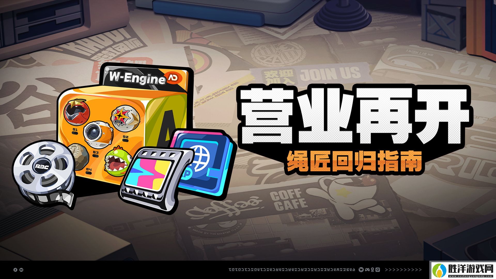 絕區(qū)零營業(yè)再開怎么玩-絕區(qū)零營業(yè)再開活動介紹