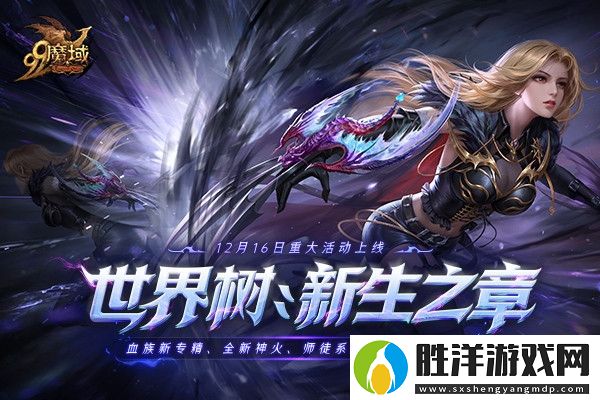 魔域年度活動(dòng)先鋒服搶先看-玩家專屬福利待領(lǐng)-紅豬下載站hongpig.com