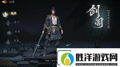 劍中職業選擇攻略