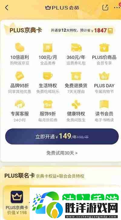京東會員自動續費怎么取消