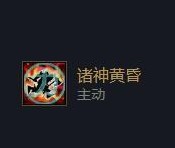 云頂之弈奧拉夫裝備哪個好11.2版本奧拉夫裝備選擇推薦