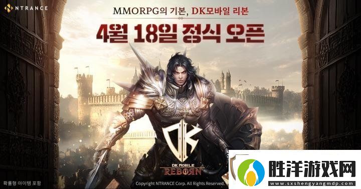 MMORPG手游DKMobile