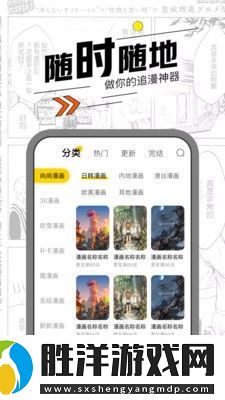 漫節奏去廣告版app下載安裝_漫節奏去廣告版安卓下載v1.0.0