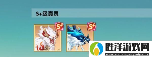 造夢西游ol真靈推薦介紹