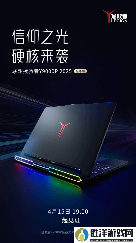 聯(lián)想拯救者Y9000P