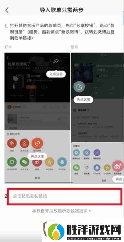 QQ音樂外部歌單怎么導入