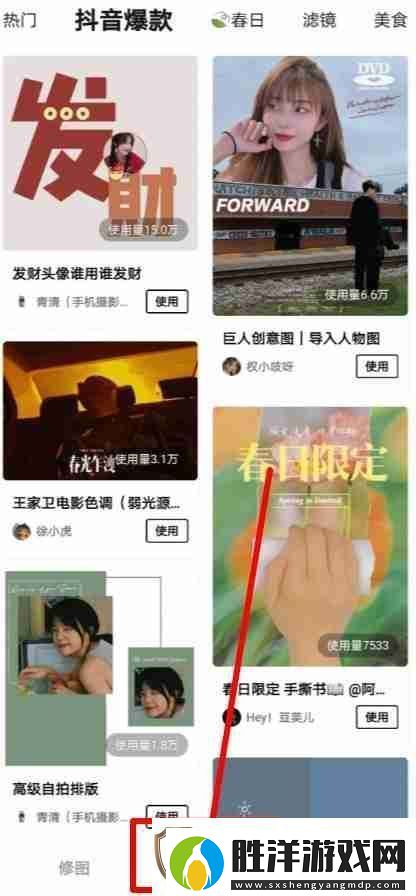 醒圖怎么上傳自己的模板