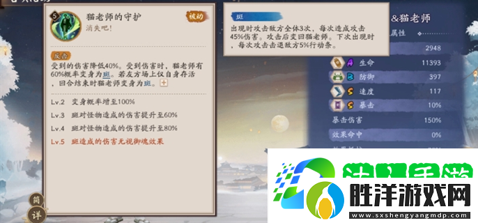 陰陽(yáng)師夏目貓老師技能是什么-夏目貓老師技能介紹