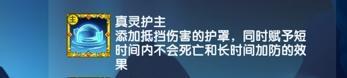 造夢西游ol真靈推薦介紹