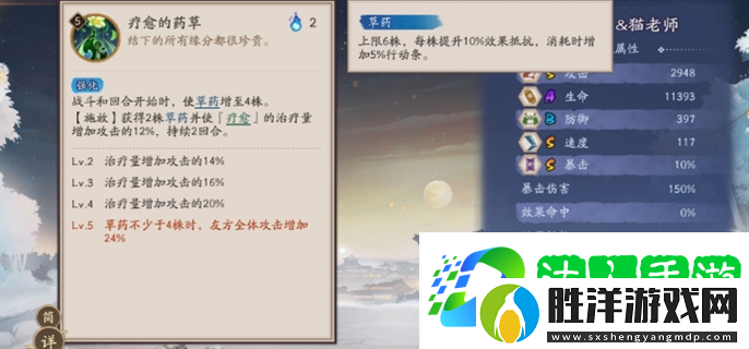 陰陽(yáng)師夏目貓老師技能是什么-夏目貓老師技能介紹