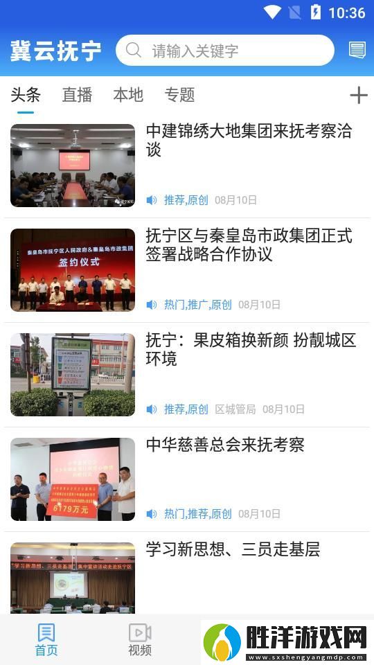 冀云撫寧最新版