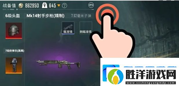 和平精英地鐵逃生怎么隱藏防具