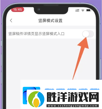 嗶哩嗶哩關(guān)閉豎屏模式的方法是什么
