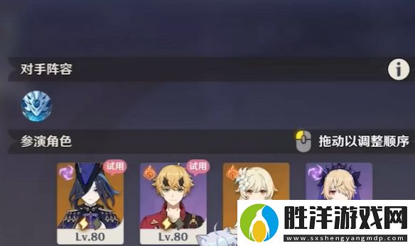 原神幻想真境劇詩卓越模式怎么過