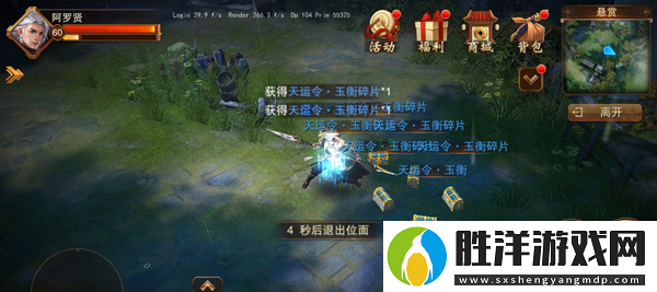 大唐無雙手游懸賞任務(wù)怎么玩