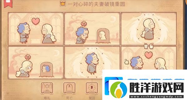 storyteller第三章破鏡重圓怎么過