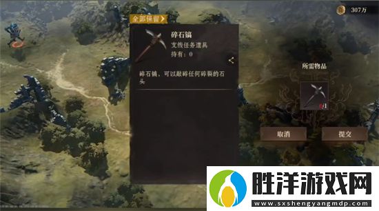 龍息神寂碎石鎬有什么用