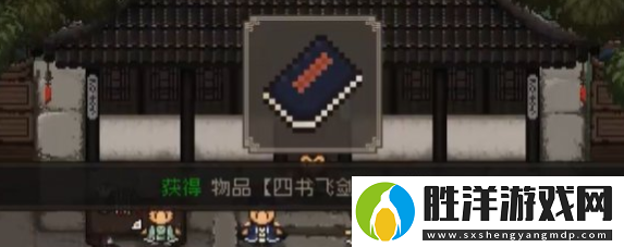 大江湖之蒼龍與白鳥(niǎo)白鹿洞書(shū)院怎么完成