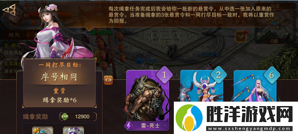 大唐無雙手游懸賞任務(wù)怎么玩