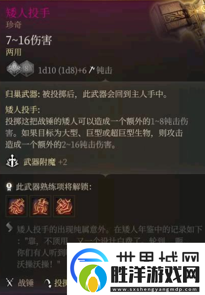 博德之門3矮人投手效果觸發方法：游戲設置最佳方案匯總